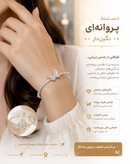بنگل وارداتی شیک و باکیفیت فری سایز